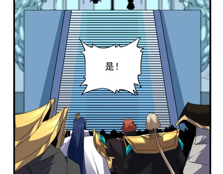 《魔皇大管家》第658话 丹青生图67