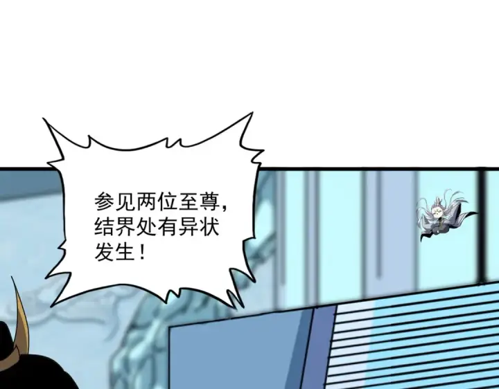 《魔皇大管家》第658话 丹青生图70