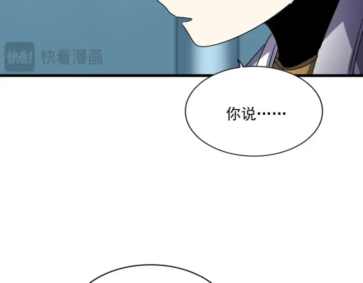 《魔皇大管家》第658话 丹青生图79