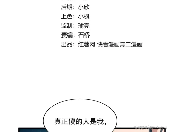 《魔皇大管家》第658话 丹青生图8