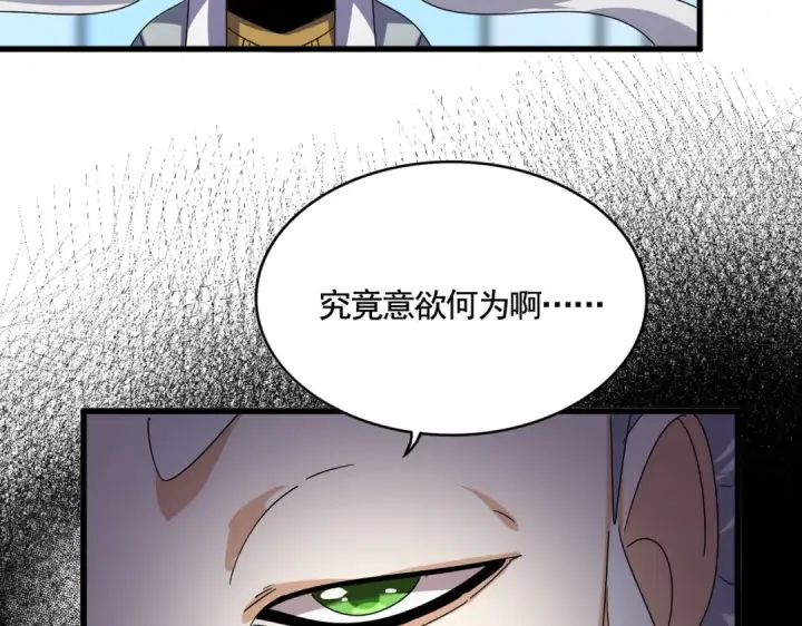 《魔皇大管家》第658话 丹青生图86