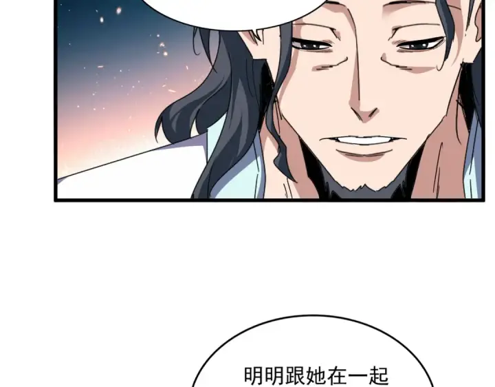 《魔皇大管家》第658话 丹青生图9