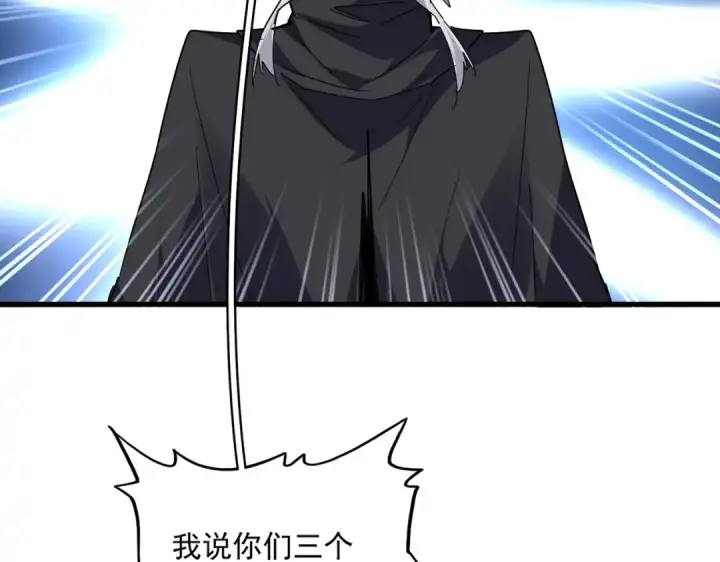 《魔皇大管家》第658话 丹青生图90