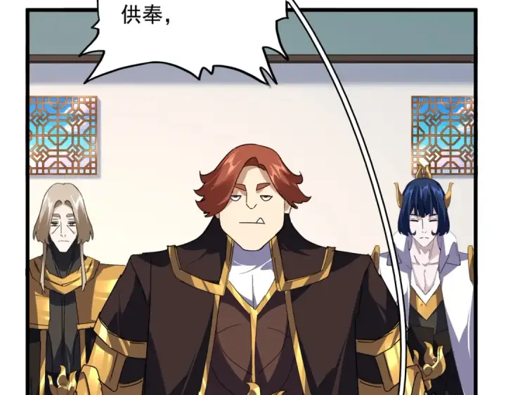 《魔皇大管家》第658话 丹青生图91