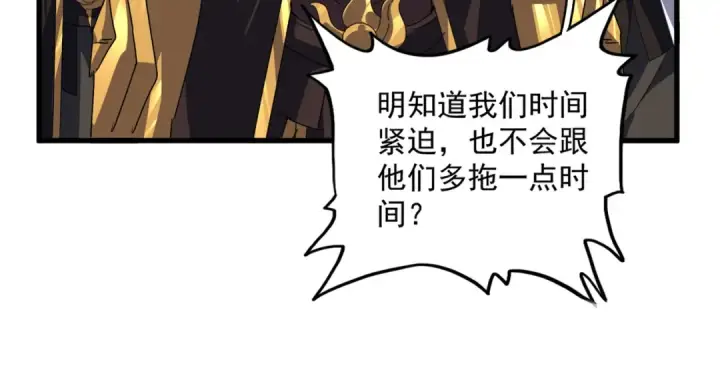 《魔皇大管家》第658话 丹青生图92