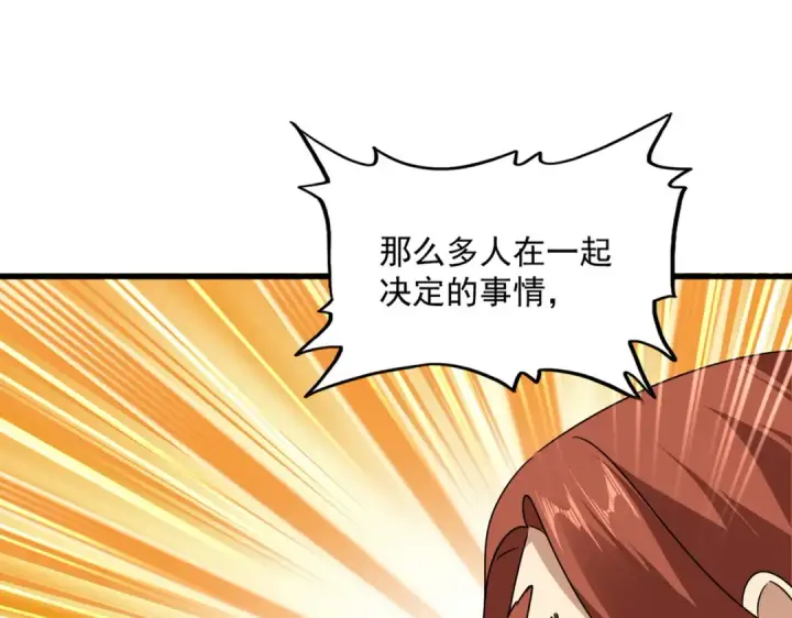 《魔皇大管家》第658话 丹青生图93