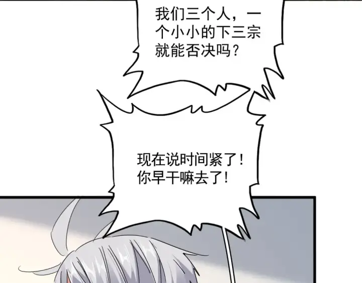 《魔皇大管家》第658话 丹青生图95