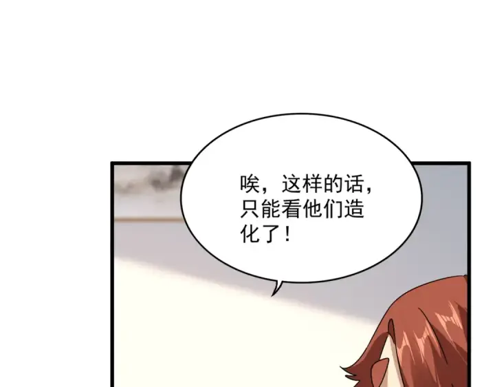 《魔皇大管家》第658话 丹青生图97