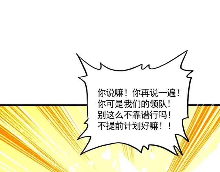 《魔皇大管家》第658话 丹青生图99