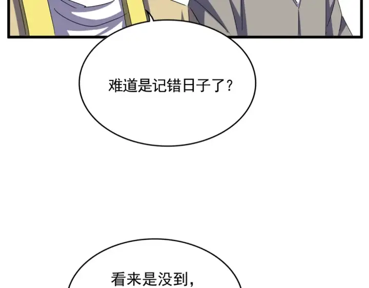 《魔皇大管家》第659话 羞辱图102