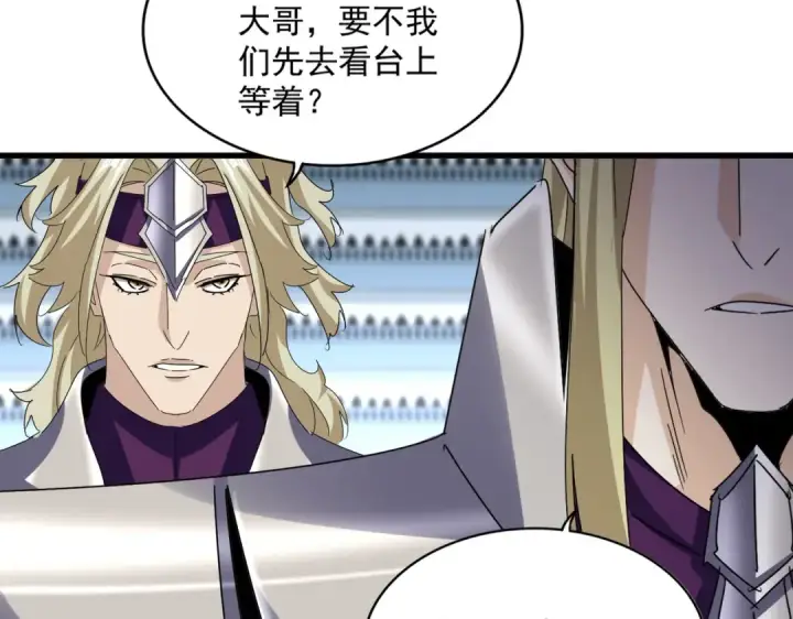 《魔皇大管家》第659话 羞辱图103