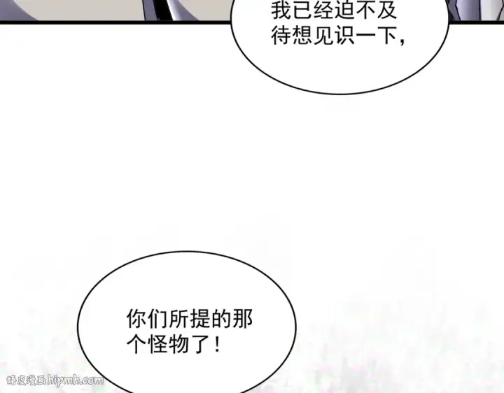 《魔皇大管家》第659话 羞辱图104
