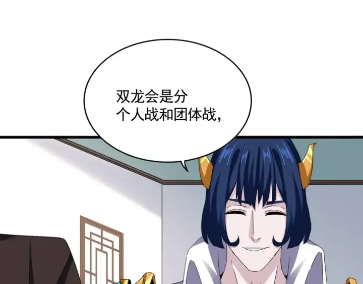 《魔皇大管家》第659话 羞辱图11