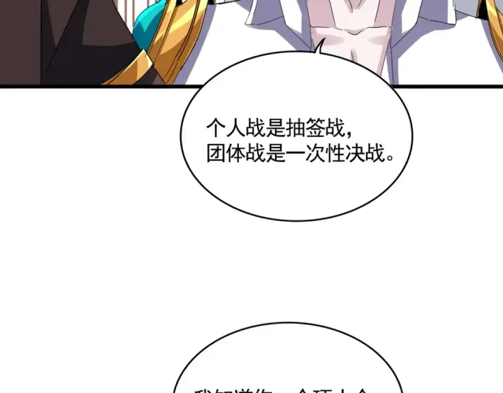 《魔皇大管家》第659话 羞辱图12