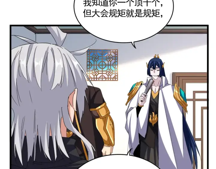 《魔皇大管家》第659话 羞辱图13