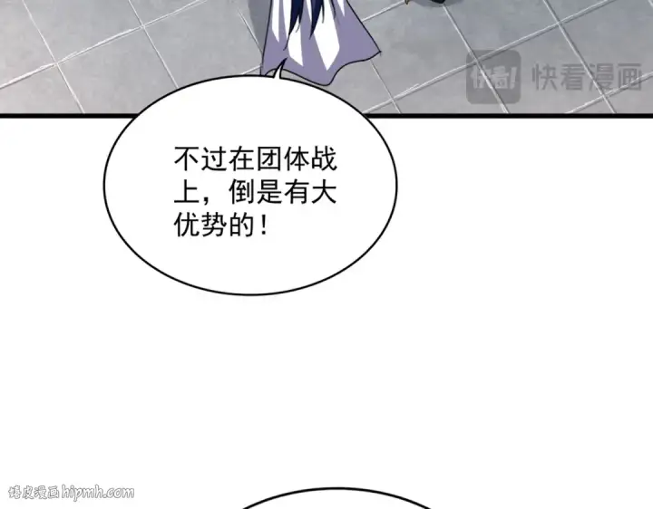 《魔皇大管家》第659话 羞辱图16