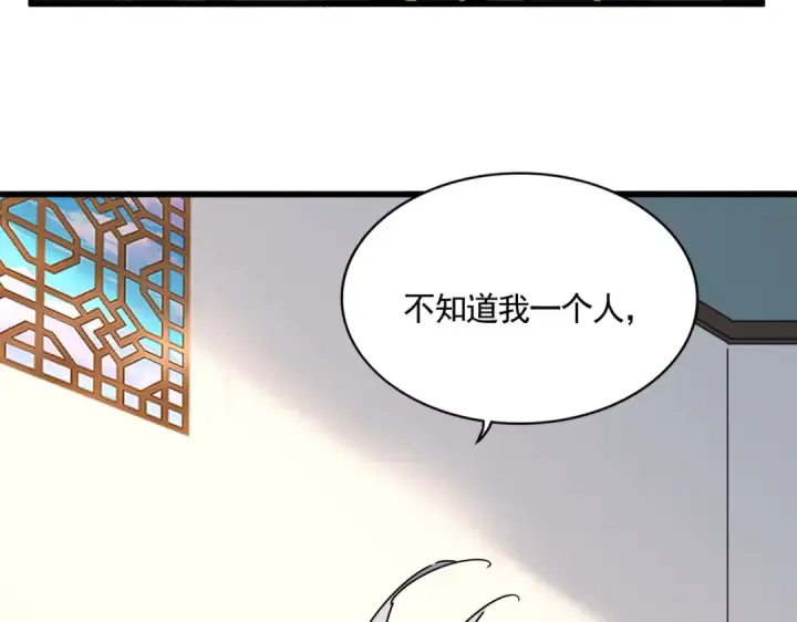 《魔皇大管家》第659话 羞辱图2