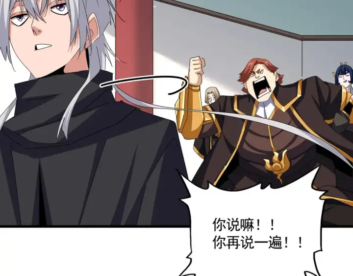 《魔皇大管家》第659话 羞辱图20