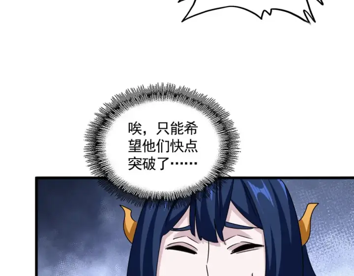 《魔皇大管家》第659话 羞辱图21