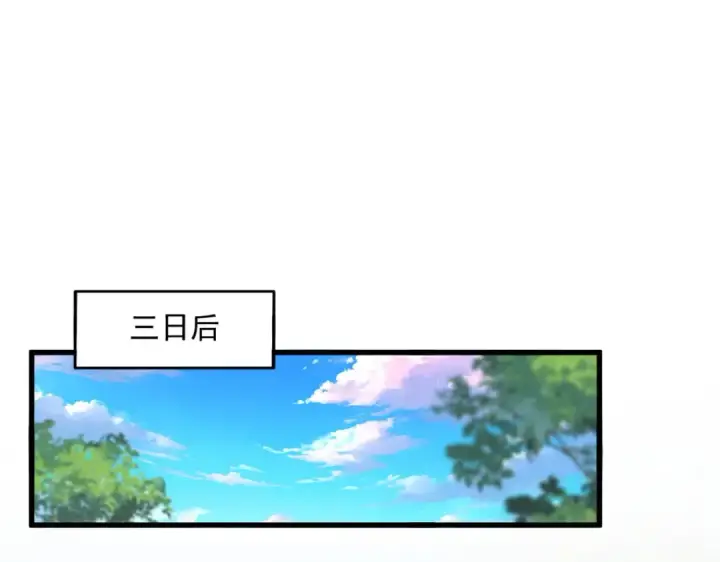 《魔皇大管家》第659话 羞辱图23