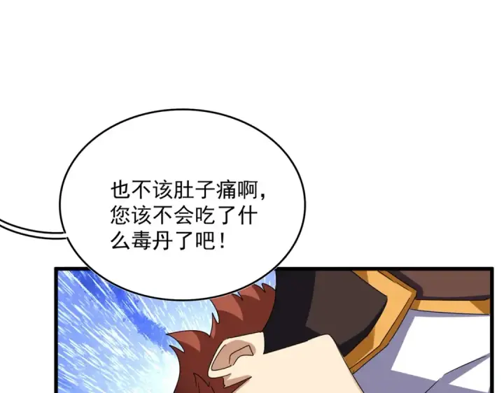 《魔皇大管家》第659话 羞辱图34