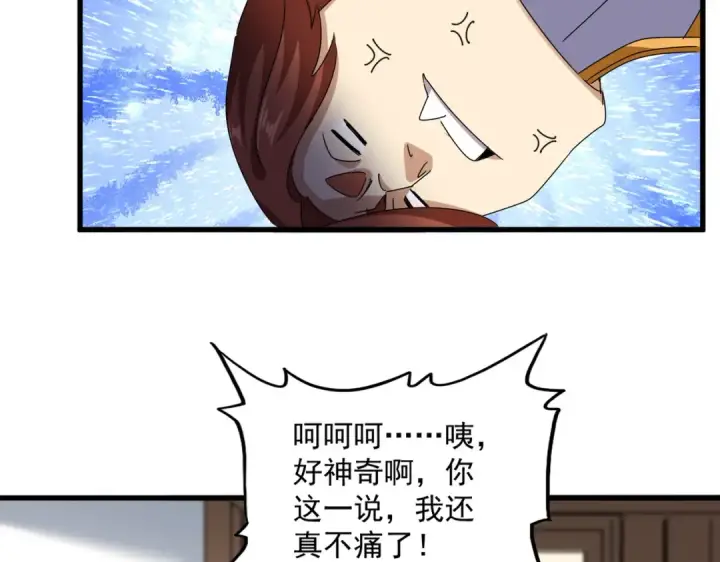 《魔皇大管家》第659话 羞辱图35