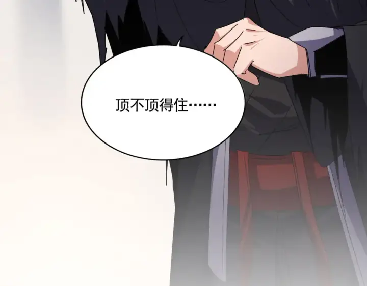 《魔皇大管家》第659话 羞辱图4