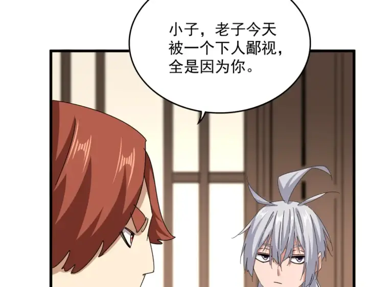 《魔皇大管家》第659话 羞辱图41
