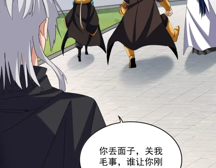 《魔皇大管家》第659话 羞辱图44