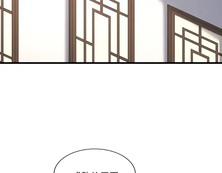 《魔皇大管家》第659话 羞辱图52
