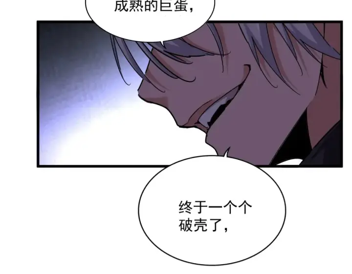 《魔皇大管家》第659话 羞辱图53