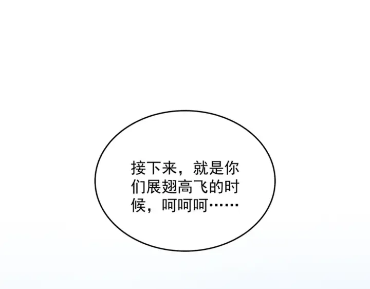 《魔皇大管家》第659话 羞辱图54