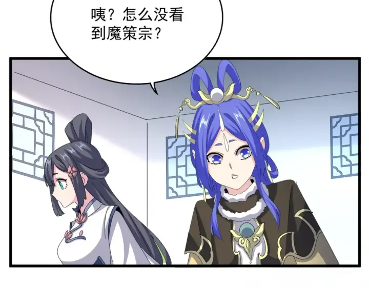 《魔皇大管家》第659话 羞辱图61