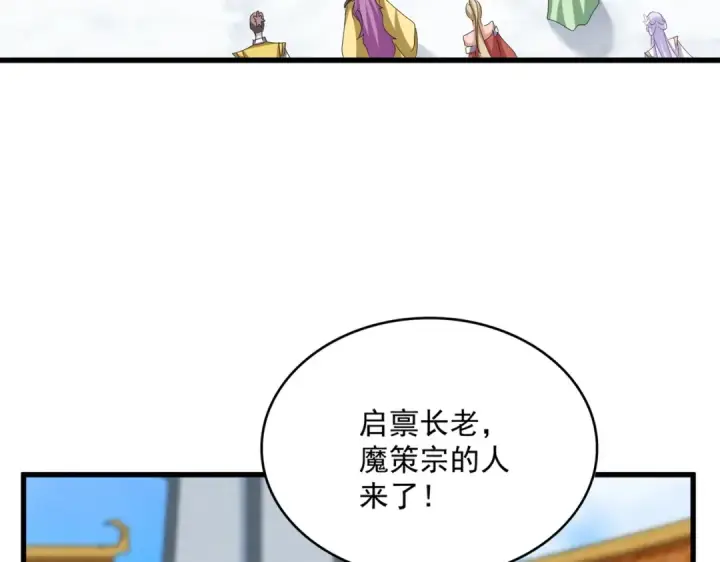 《魔皇大管家》第659话 羞辱图65