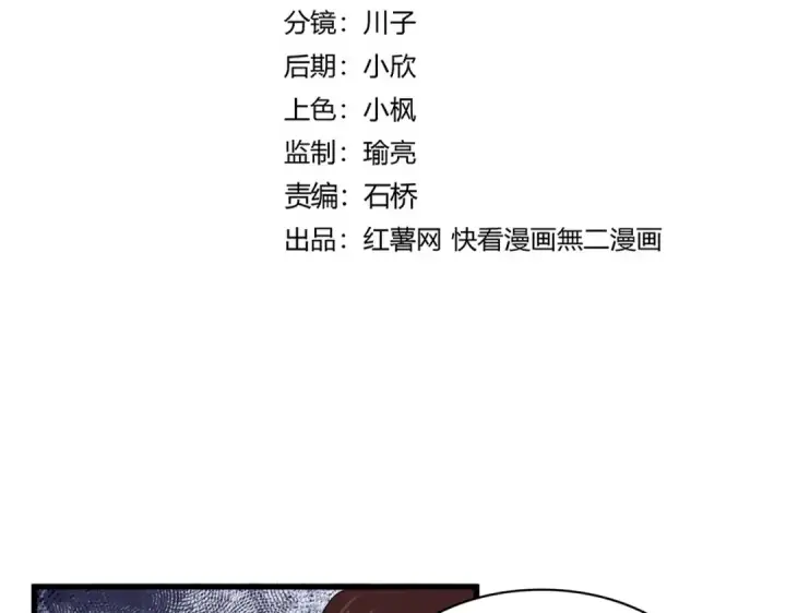 《魔皇大管家》第659话 羞辱图7