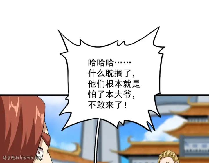 《魔皇大管家》第659话 羞辱图72