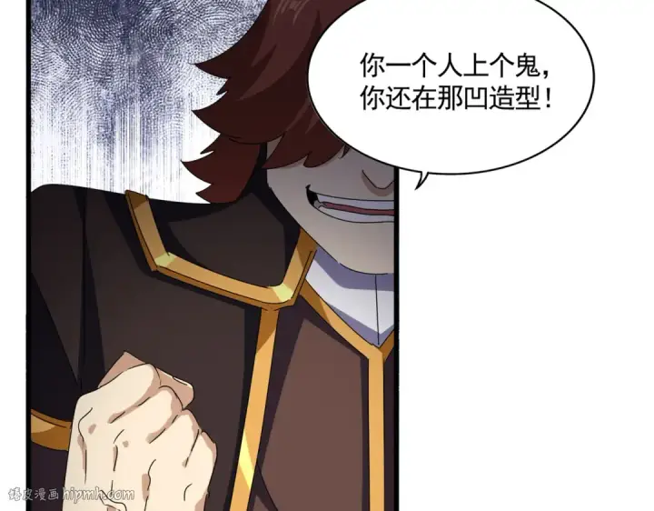 《魔皇大管家》第659话 羞辱图8