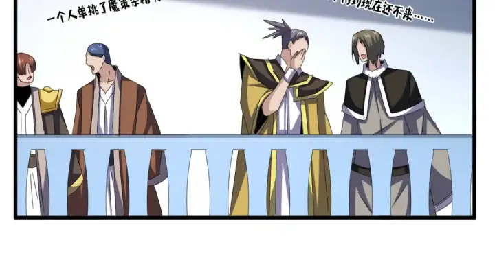 《魔皇大管家》第659话 羞辱图83