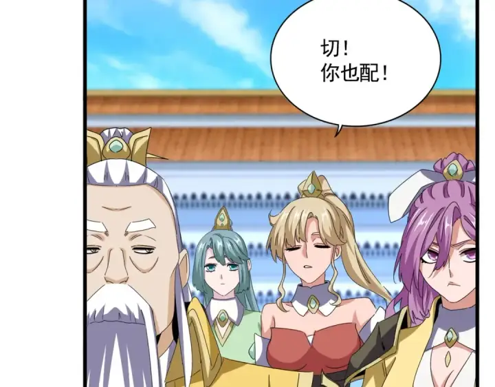 《魔皇大管家》第659话 羞辱图89