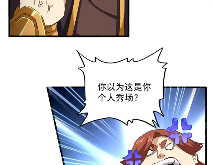 《魔皇大管家》第659话 羞辱图9