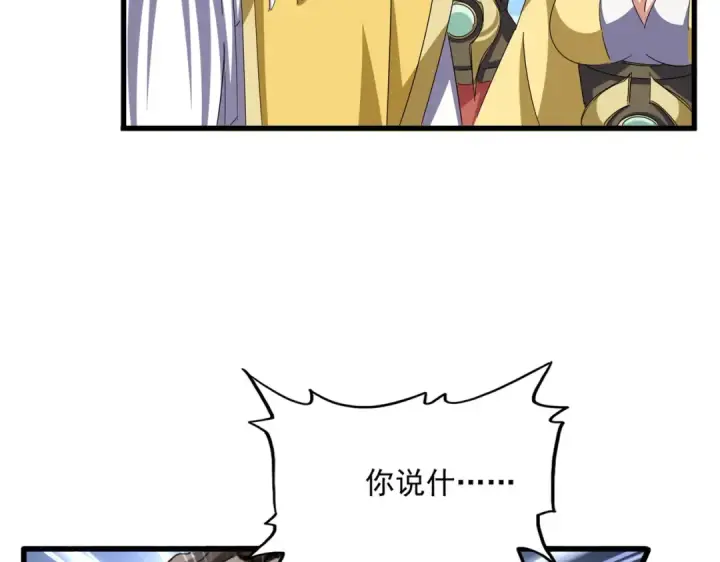 《魔皇大管家》第659话 羞辱图90