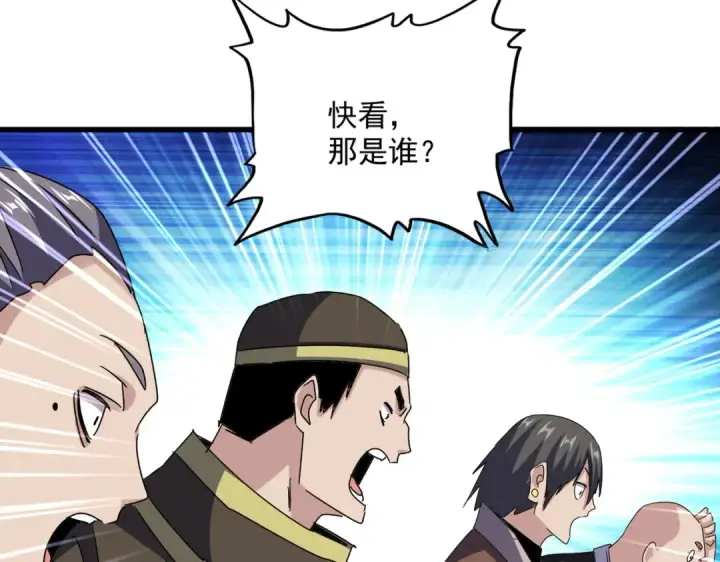 《魔皇大管家》第659话 羞辱图92