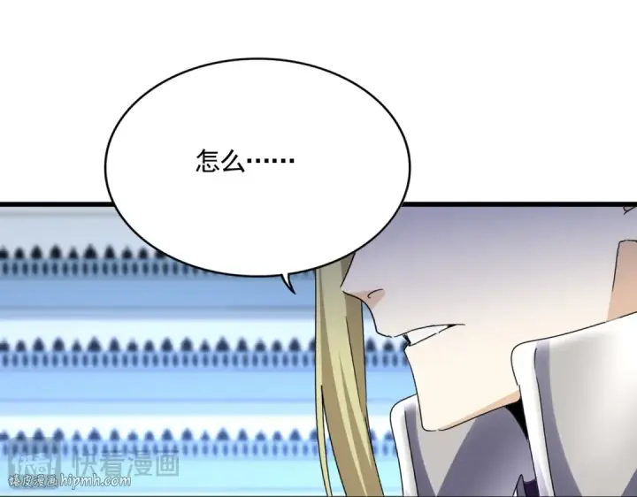 《魔皇大管家》第659话 羞辱图96