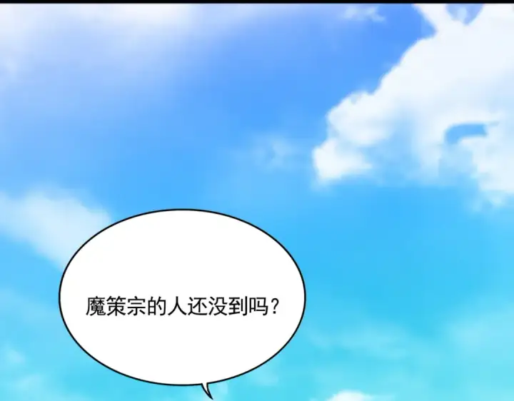 《魔皇大管家》第659话 羞辱图97