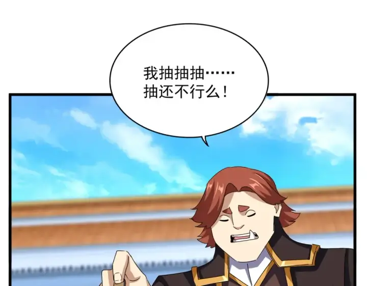《魔皇大管家》第660话 抽签图100