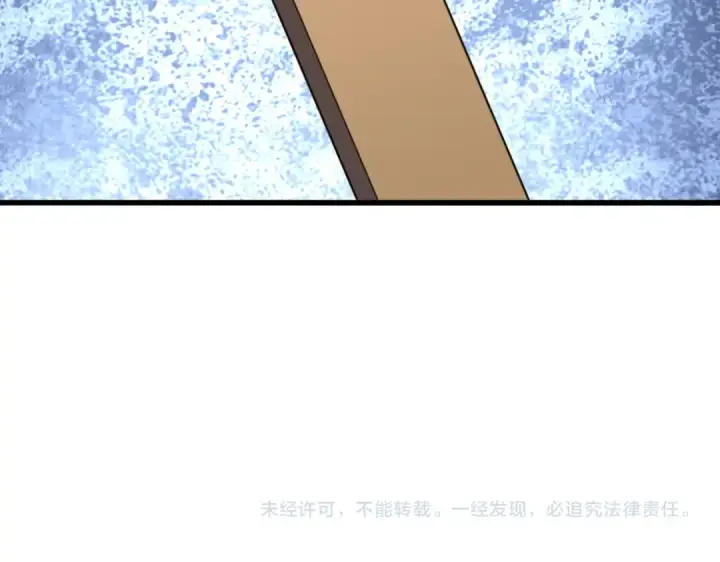 《魔皇大管家》第660话 抽签图106