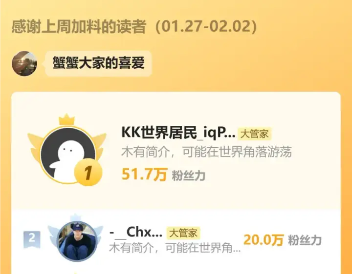 《魔皇大管家》第660话 抽签图109