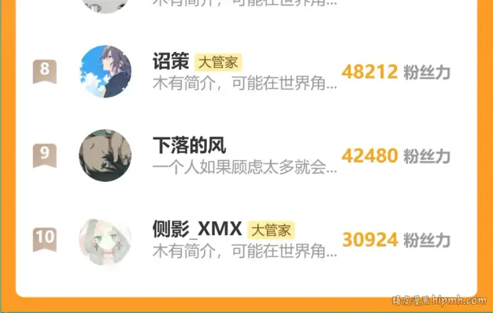 《魔皇大管家》第660话 抽签图111