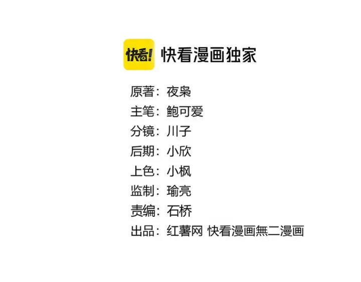 《魔皇大管家》第660话 抽签图12
