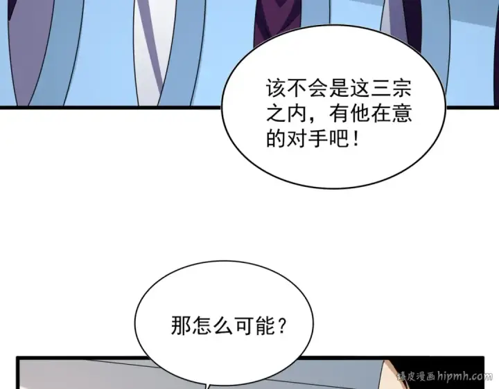 《魔皇大管家》第660话 抽签图16